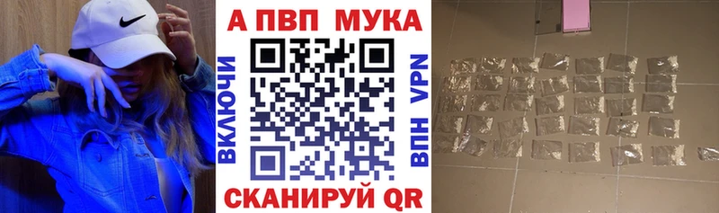A-PVP Crystall  Петухово 
